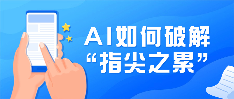 AI大模型如何破解“指尖之累”？环球app龙智亮相世界元宇宙大会