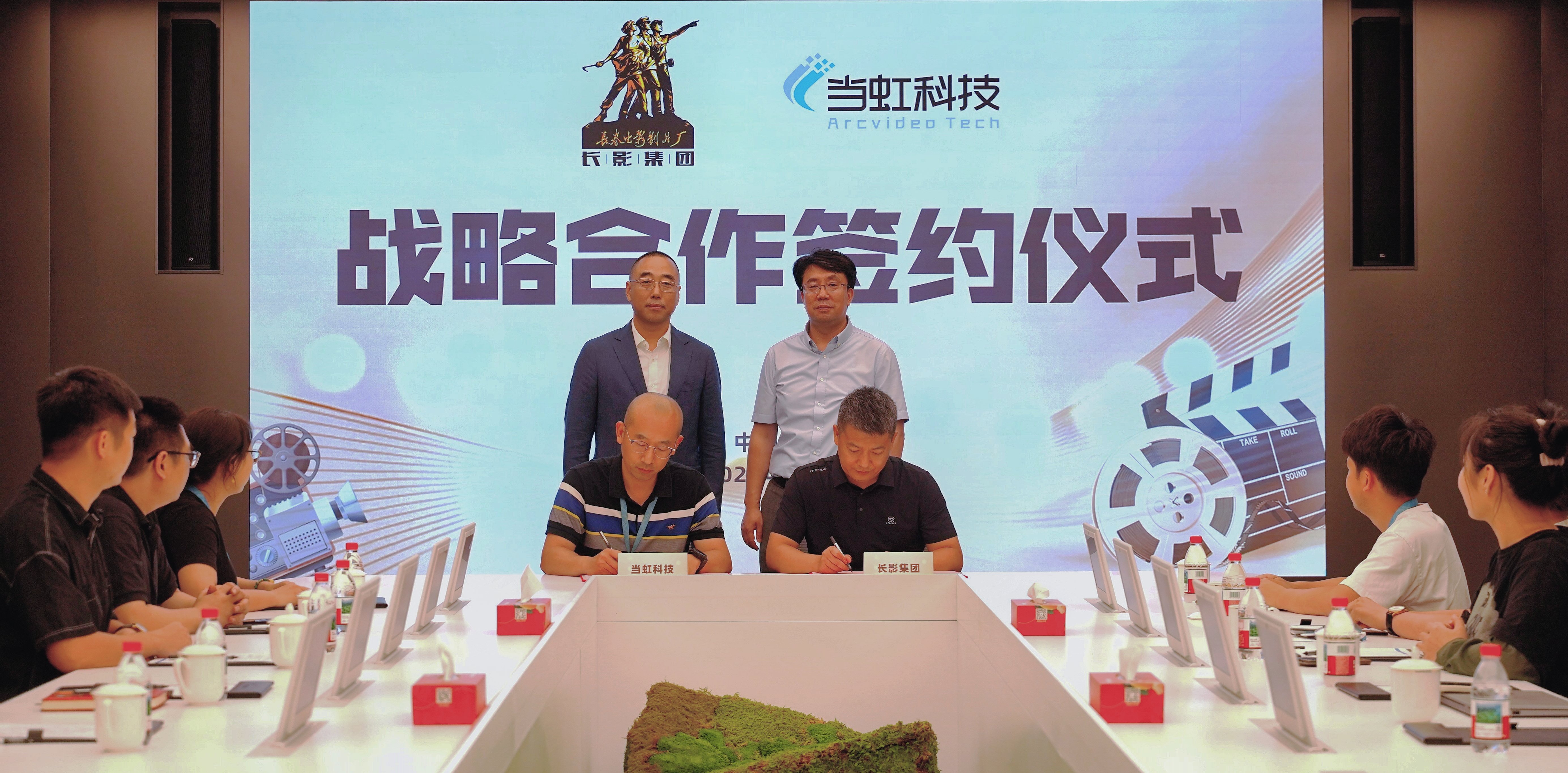 长影集团与环球app科技达成战略合作 共探“AI+影视+文旅”融合新路径