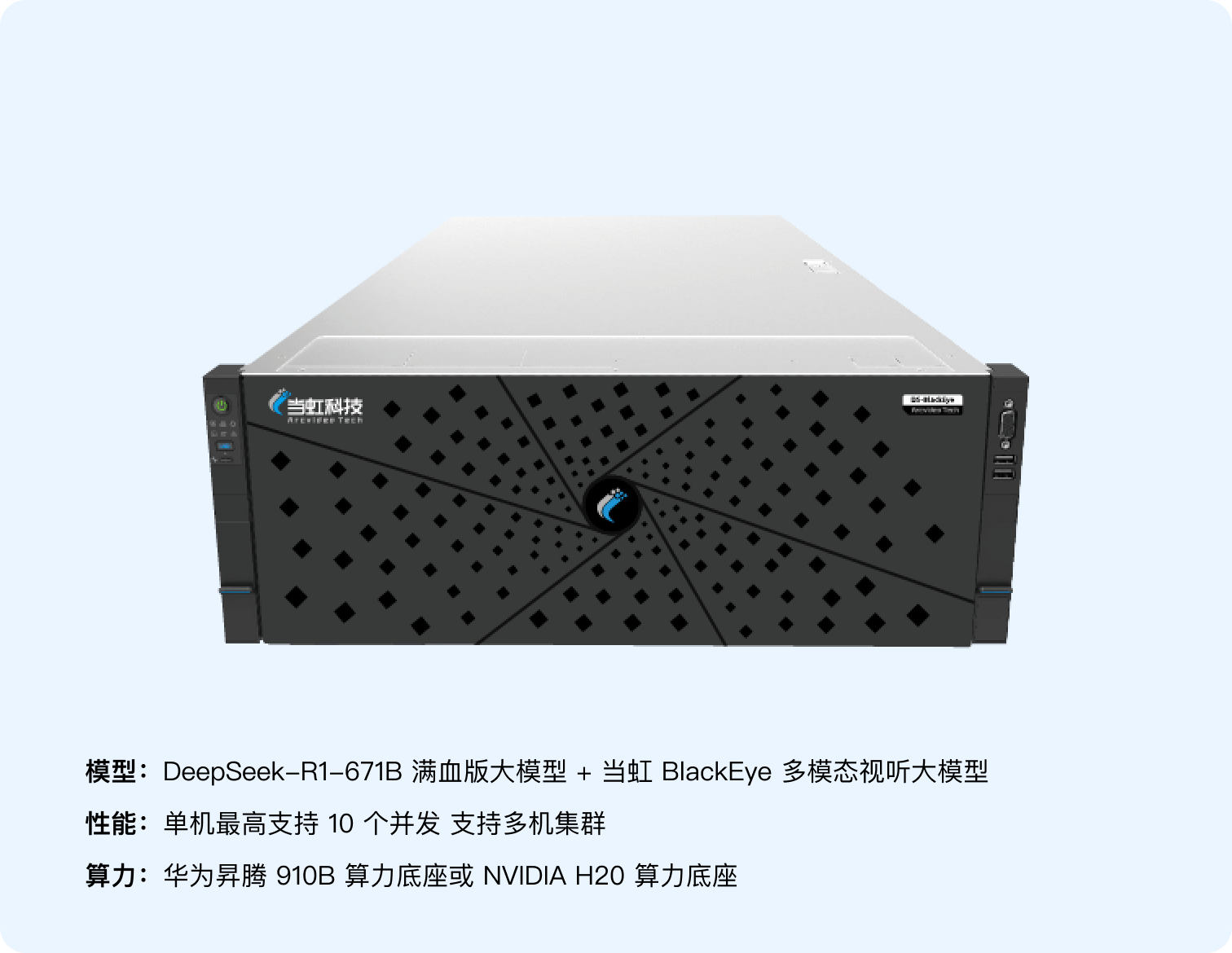 DS满血版-环球app科技