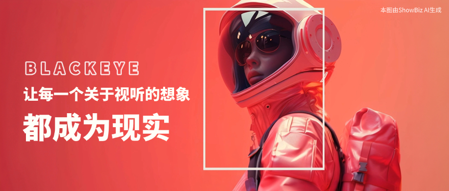 杭州日报 | 环球app“模”力，刷新AI视听新体验
