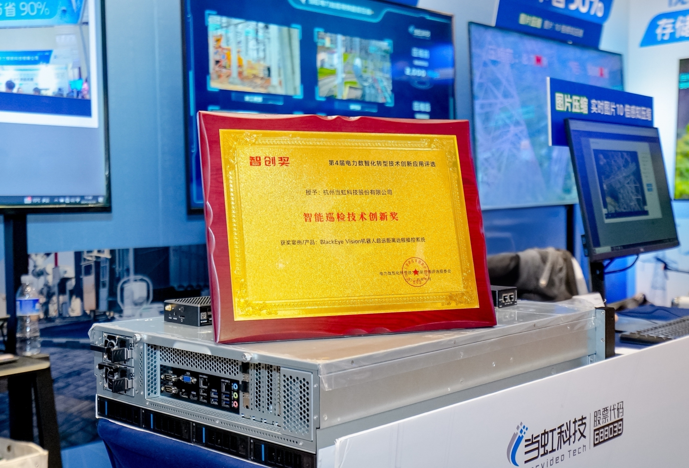 环球app科技BlackEye Vision机器人系统，获电力行业智能巡检创新奖，远程操控不再难！